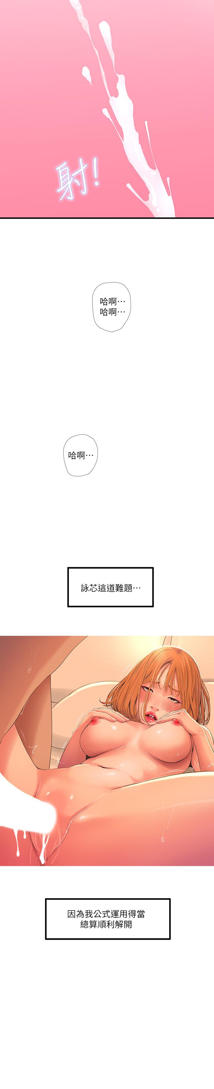 親家四姊妹 第2話-初戀把身體交給了我 第15页