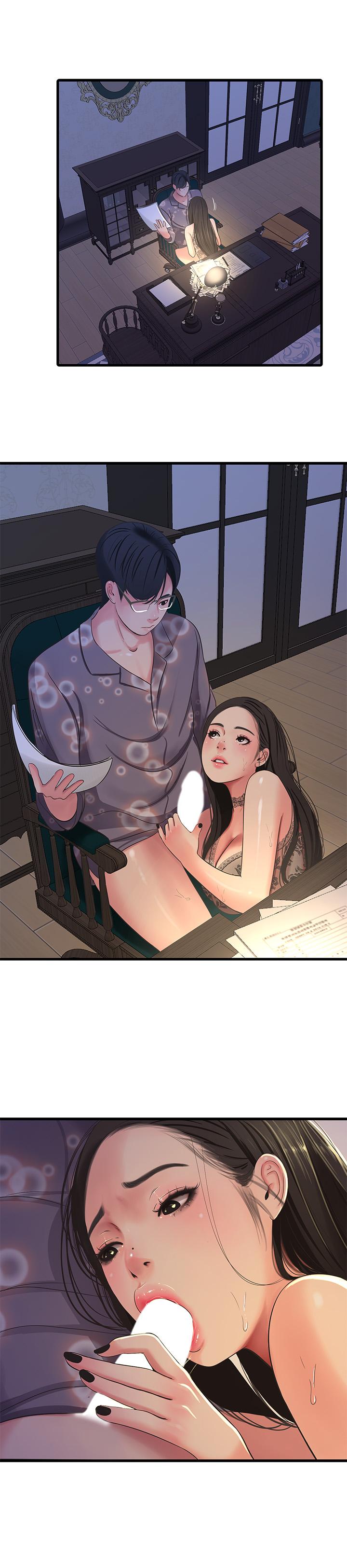 親家四姊妹 第36話-佳真吃醋了 第1页