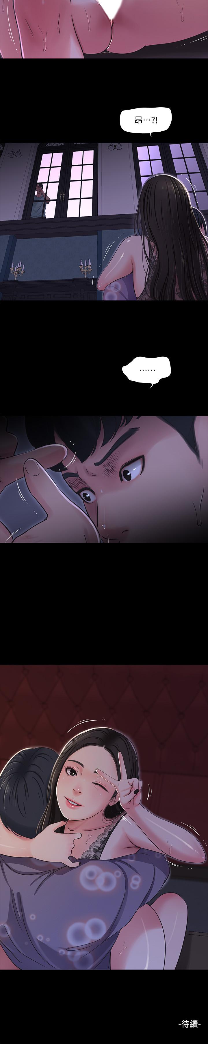 親家四姊妹 第36話-佳真吃醋了 第19页