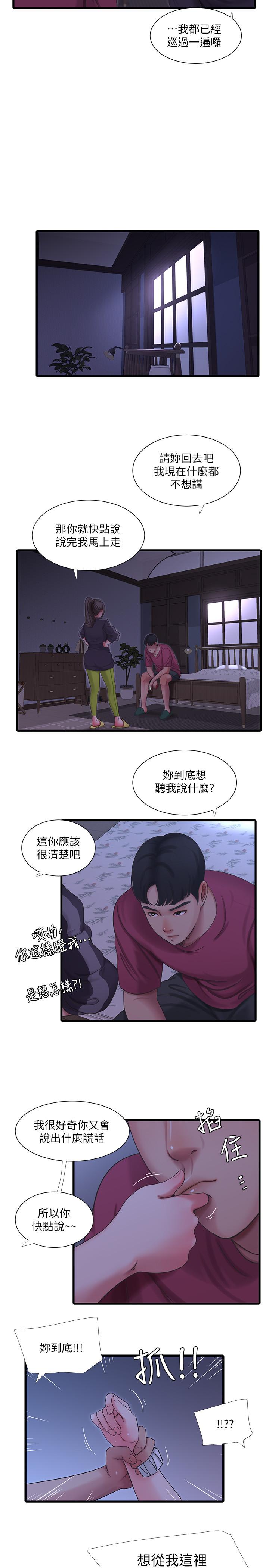 親家四姊妹 第39話-怒不可遏的宇賢 第7页