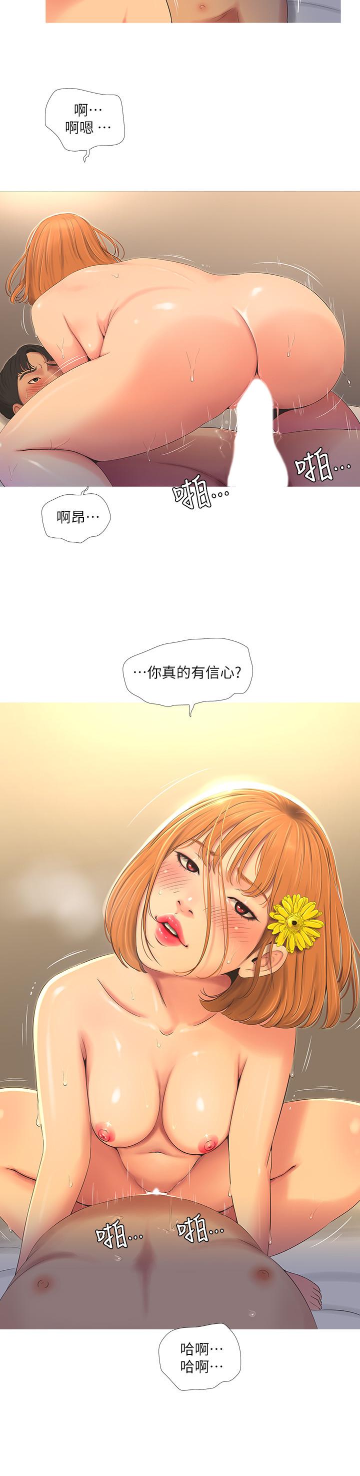 親家四姊妹 第3話-好奇我跟你上床的理由嗎 第9页