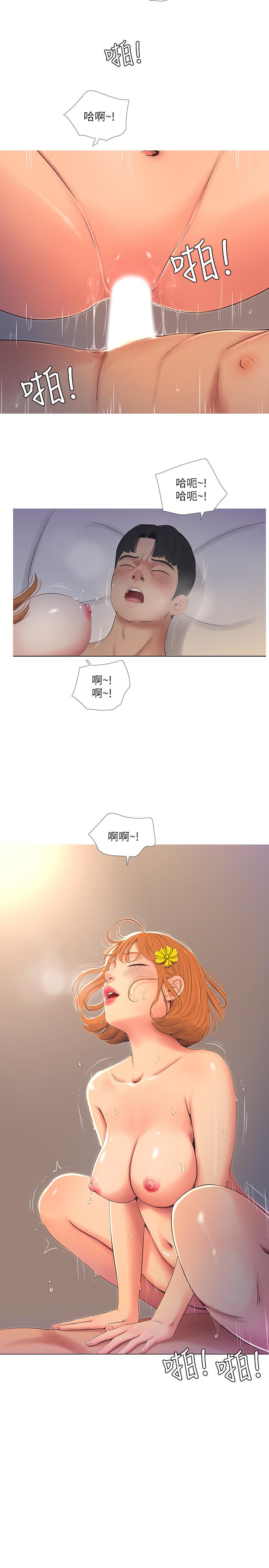親家四姊妹 第3話-好奇我跟你上床的理由嗎 第11页
