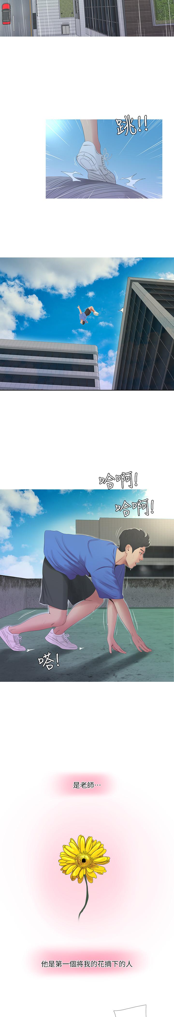 親家四姊妹 第4話-窗外窺見她的性事 第2页