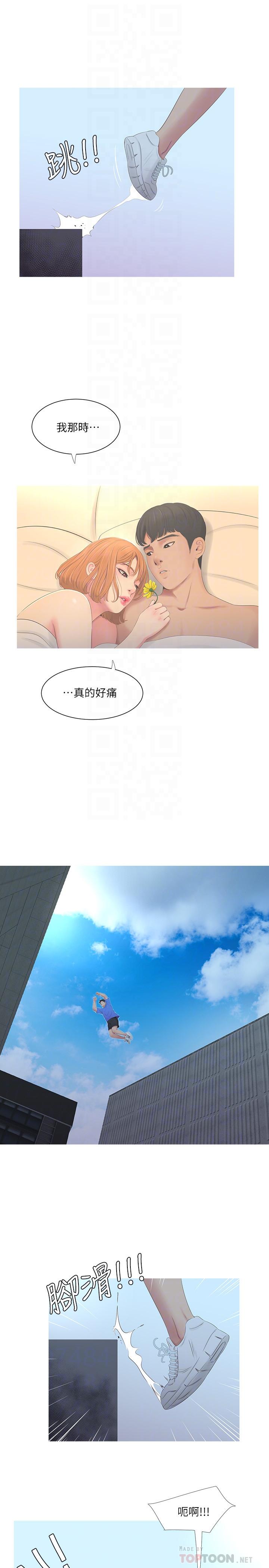 親家四姊妹 第4話-窗外窺見她的性事 第4页