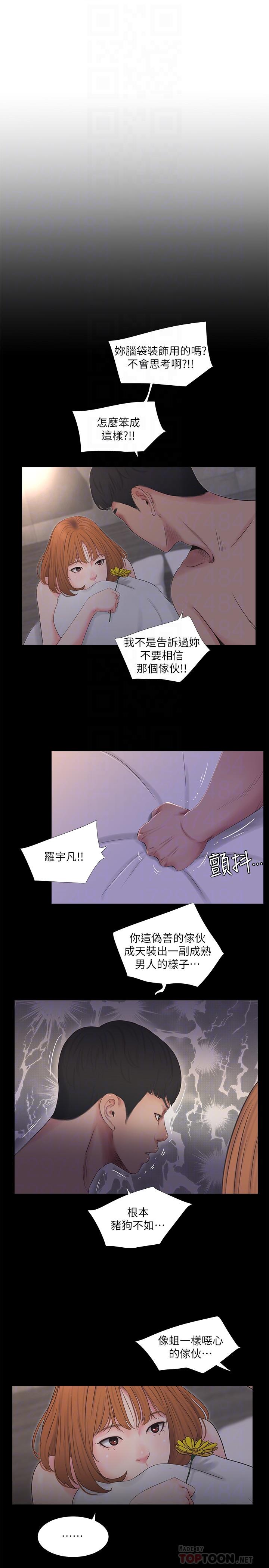 親家四姊妹 第4話-窗外窺見她的性事 第6页