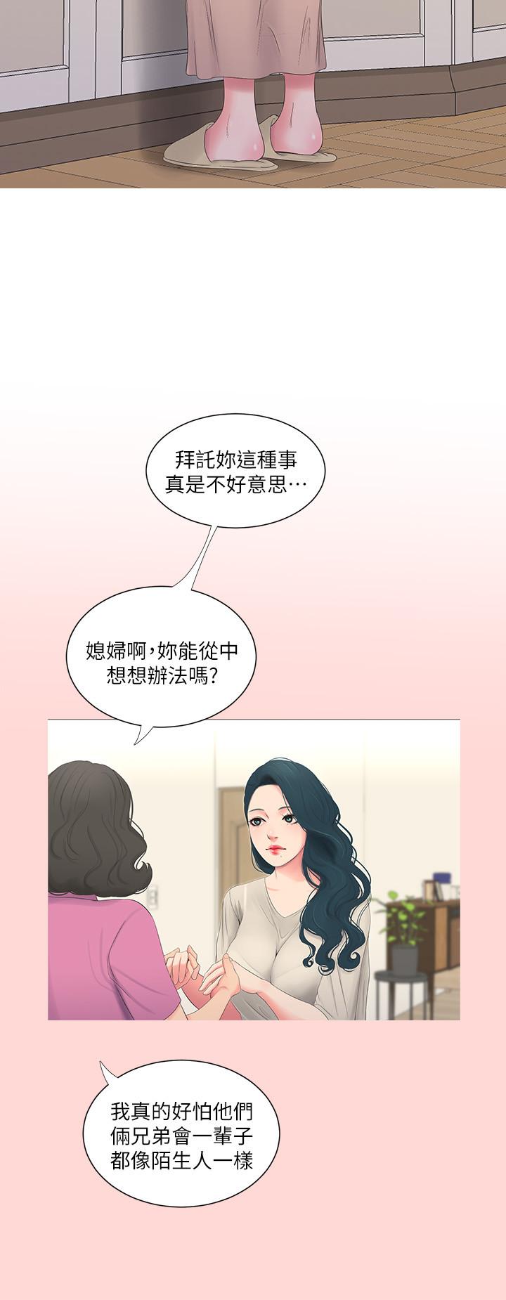 親家四姊妹 第4話-窗外窺見她的性事 第16页