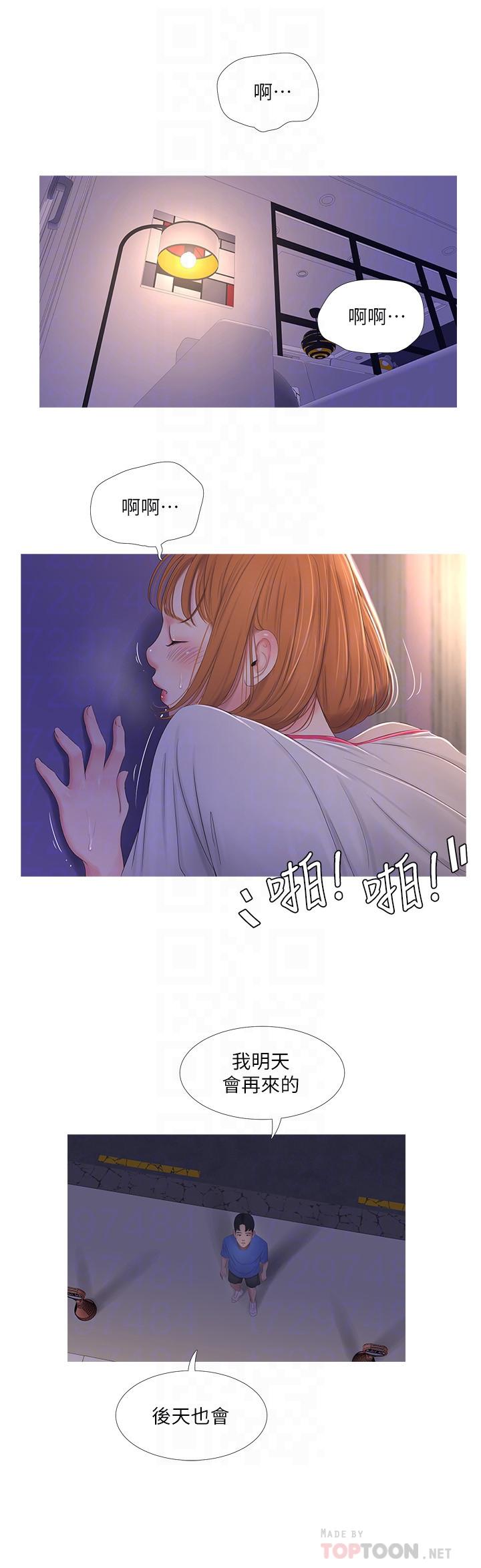 親家四姊妹 第4話-窗外窺見她的性事 第13页