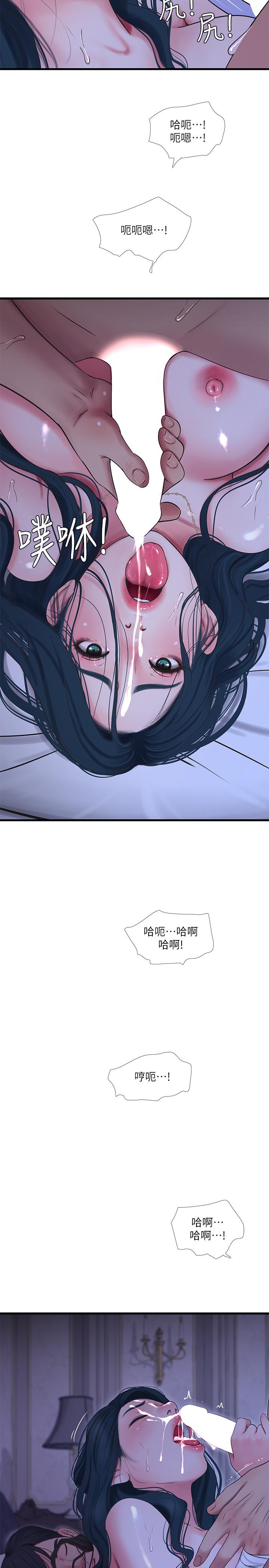 親家四姊妹 第47話-在哥哥的床上...和嫂嫂打炮 第20页
