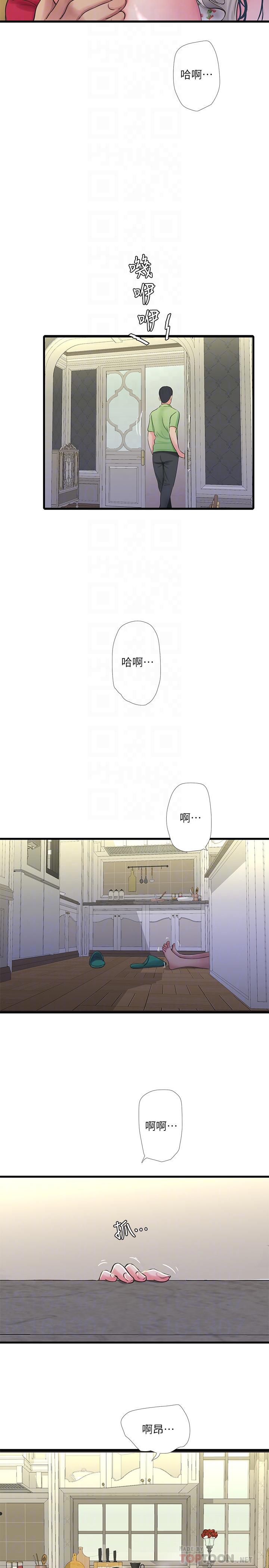 親家四姊妹 第48話-小叔，可以內射哦 第16页
