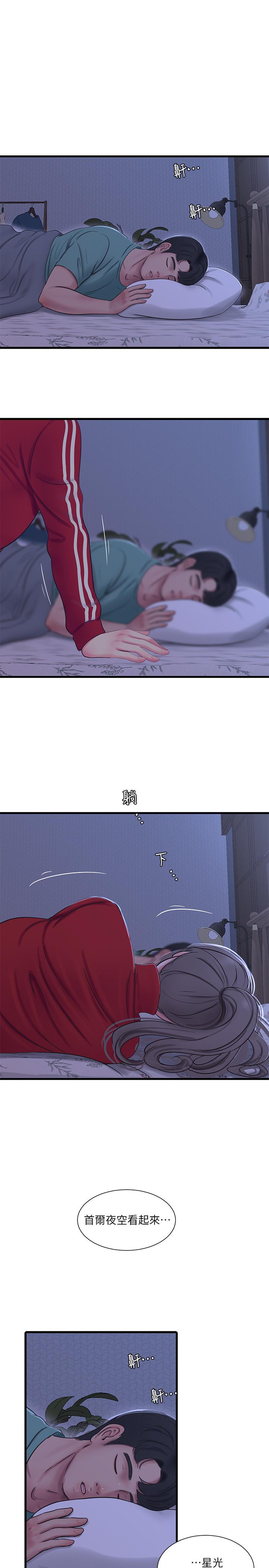 親家四姊妹 第53話-這次換我讓嫂嫂舒服了 第22页