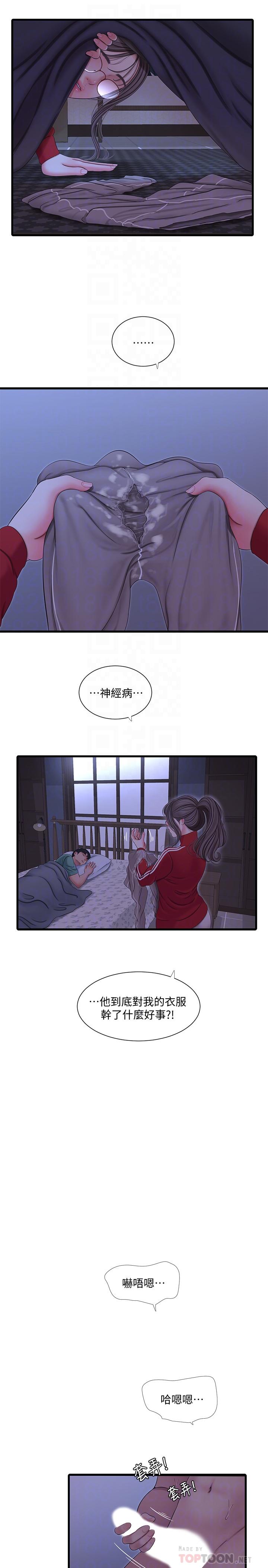 親家四姊妹 第54話-充滿各種變態行為的家 第4页