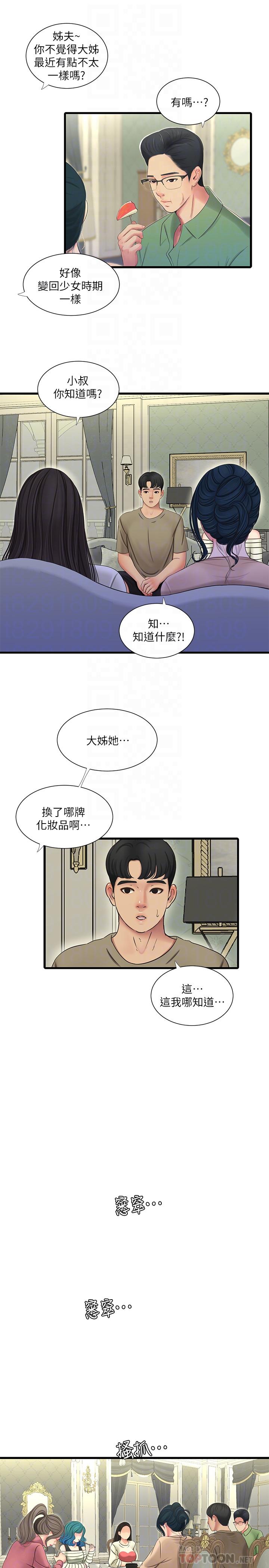 親家四姊妹 第55話-在佳卉身上刻上性愛公式 第4页