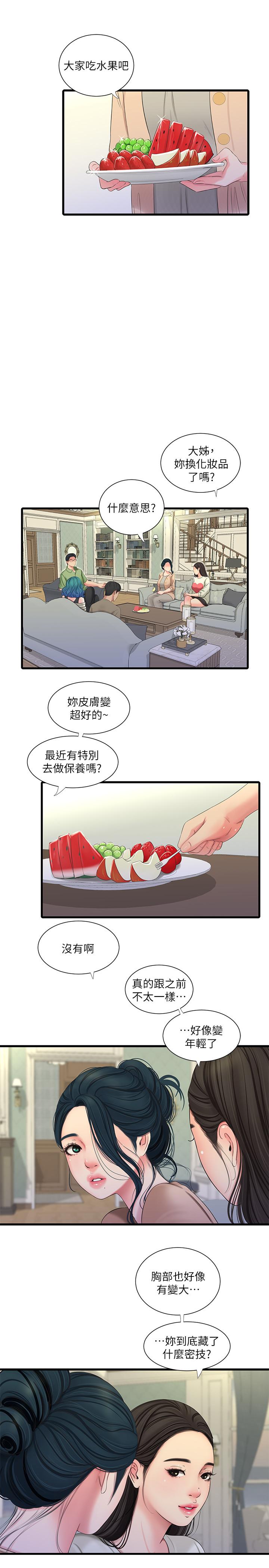 親家四姊妹 第55話-在佳卉身上刻上性愛公式 第3页