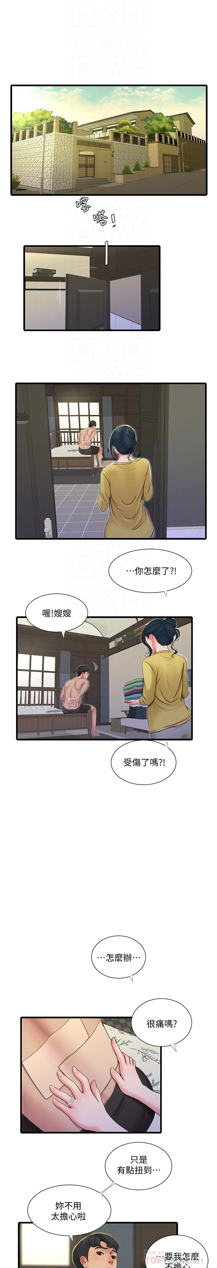 親家四姊妹 第51話-猜猜我的條件是什麼 第16页