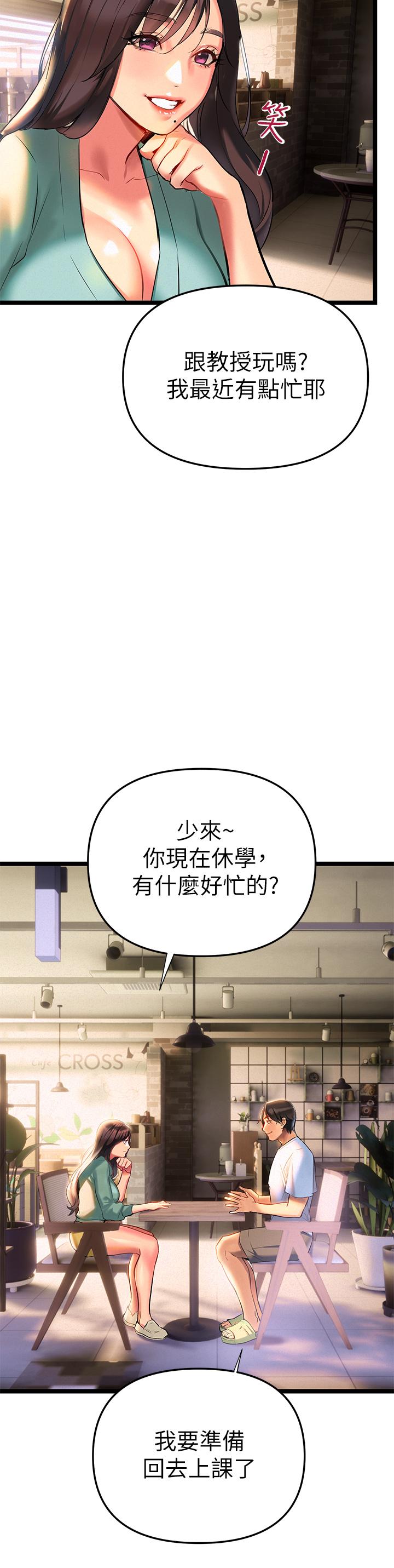 熟女來支援 第2話-被人妻燃起慾望之火 第27页