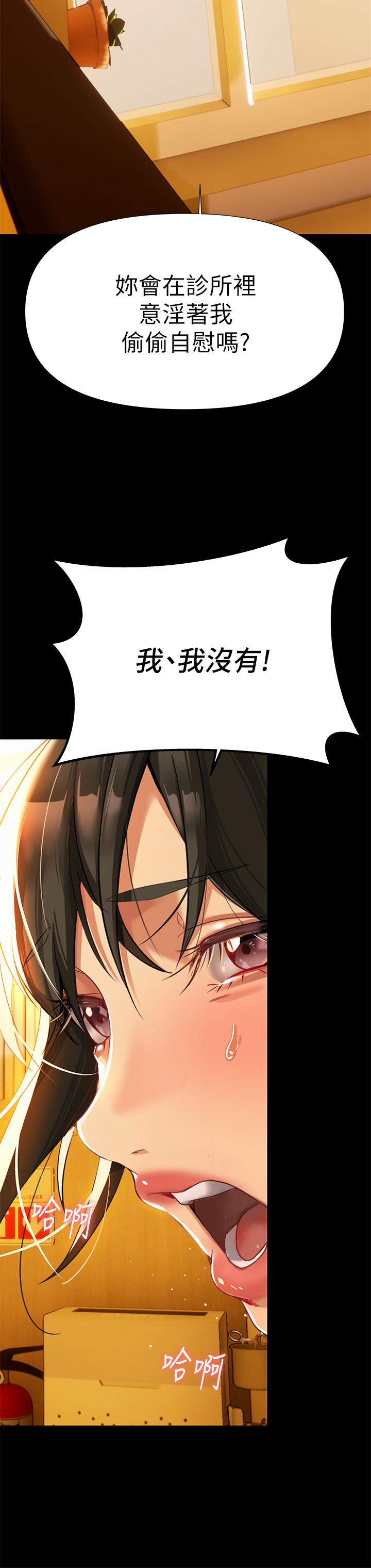 熟女來支援 第3話-性愛諮詢師的治療手法 第33页