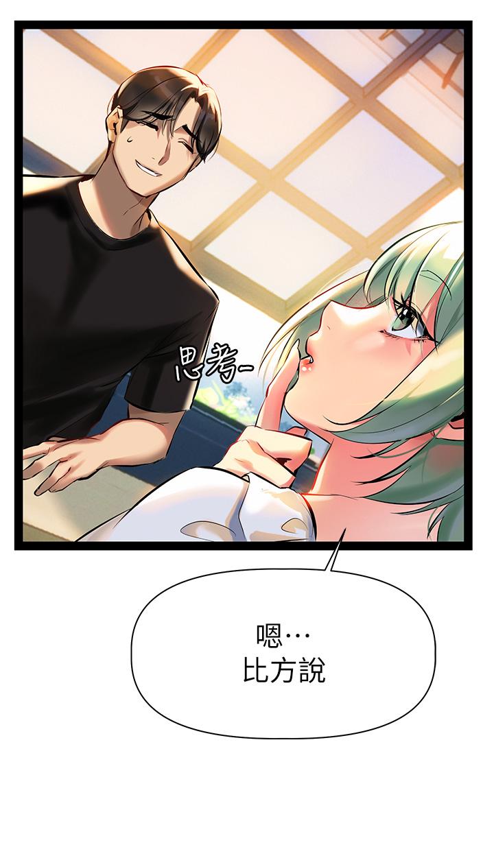 熟女來支援 第3話-性愛諮詢師的治療手法 第20页