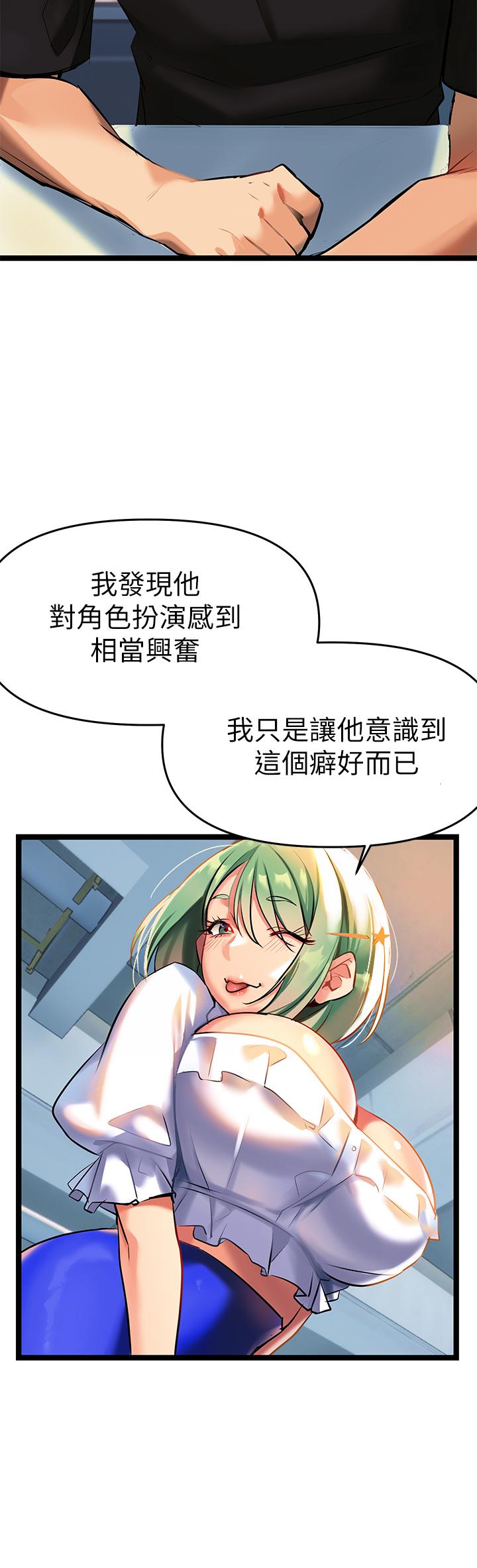 熟女來支援 第3話-性愛諮詢師的治療手法 第47页
