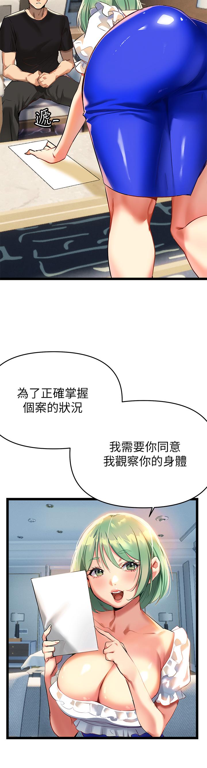 熟女來支援 第3話-性愛諮詢師的治療手法 第50页