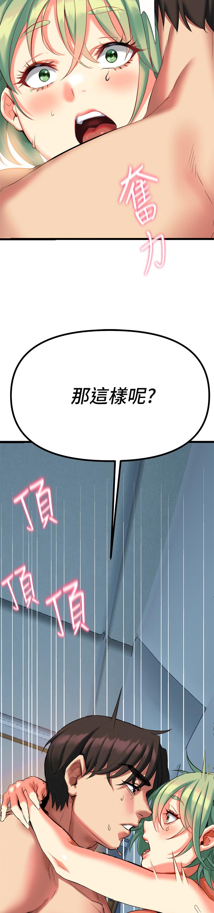 熟女來支援 第5話-隨便插一下都超有感 第57页