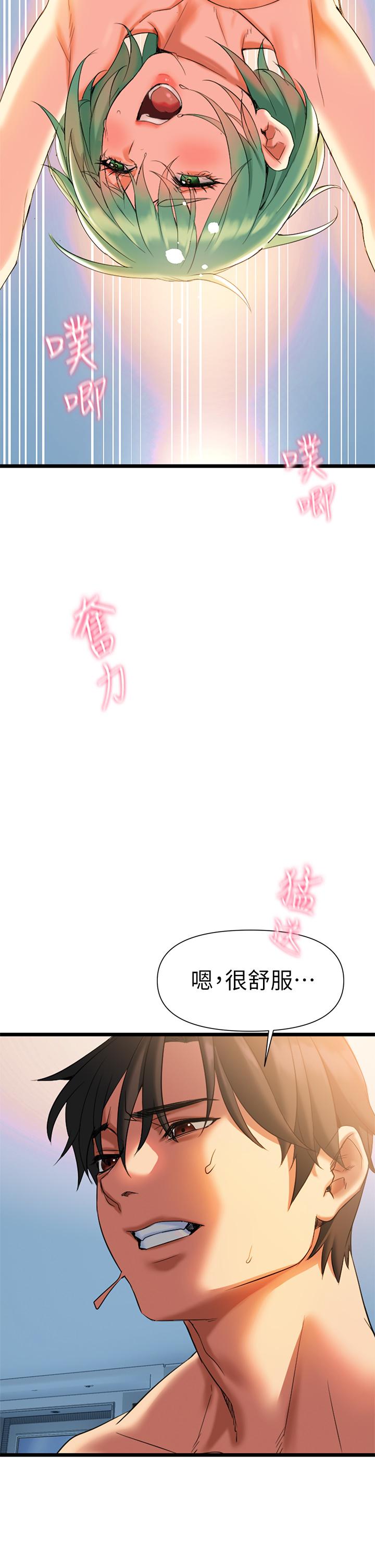 熟女來支援 第5話-隨便插一下都超有感 第81页