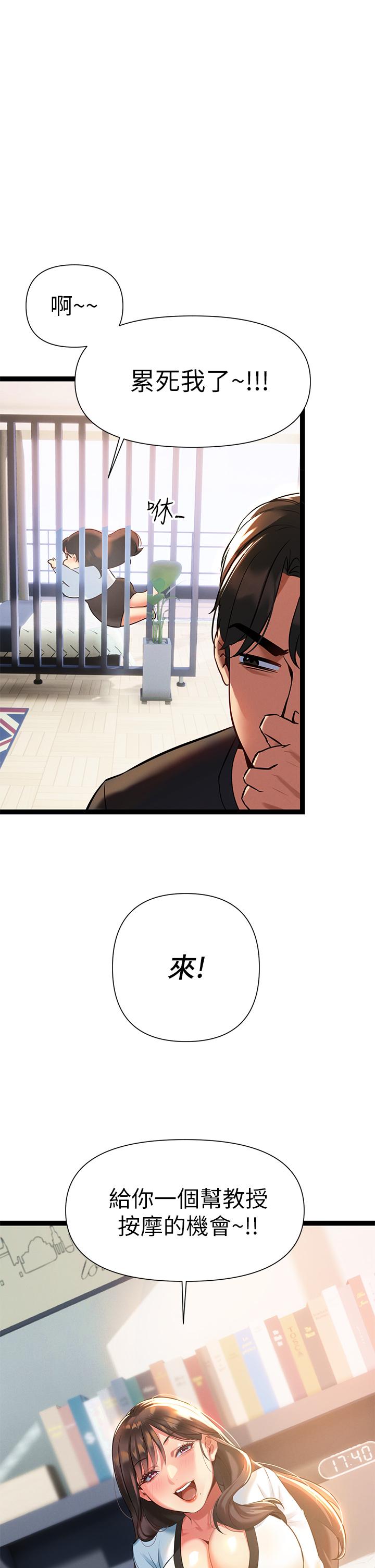 熟女來支援 第6話-醉醺醺的鄰居阿姨 第27页