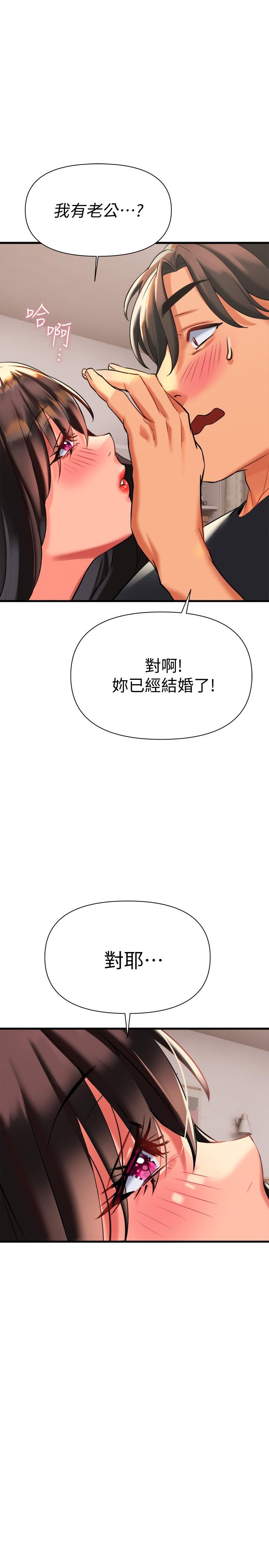 熟女來支援 第7話-溫熱的淫水大爆發 第34页