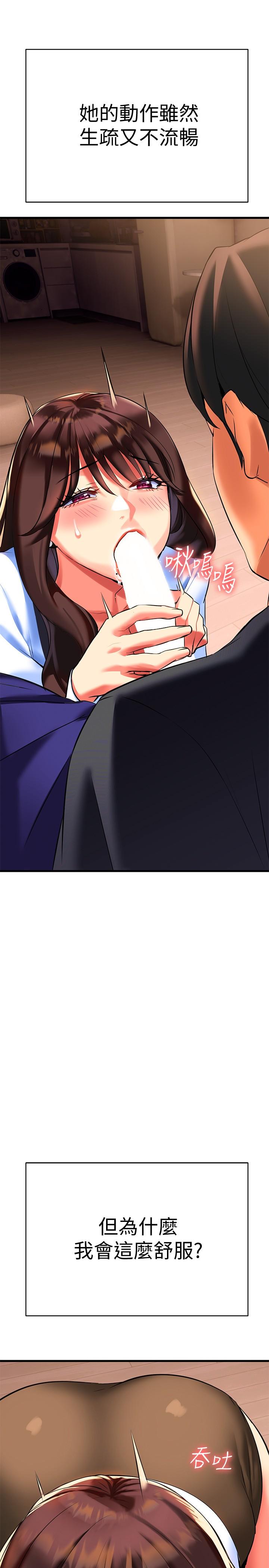 熟女來支援 第7話-溫熱的淫水大爆發 第43页