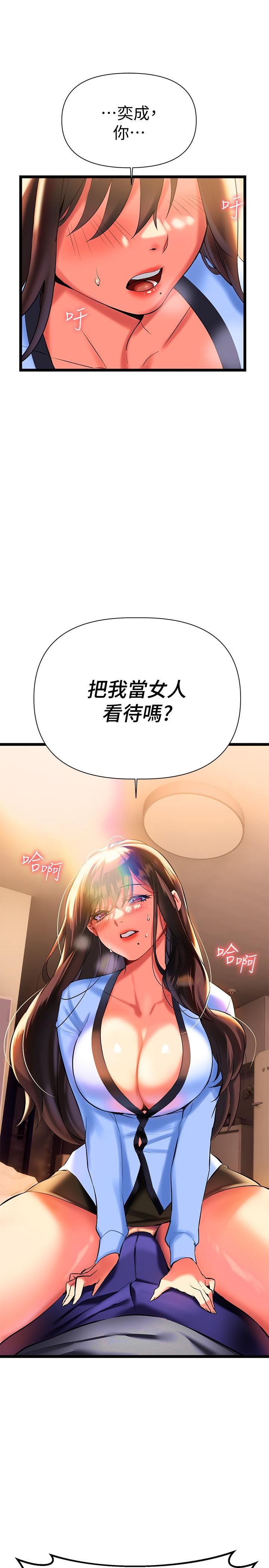 熟女來支援 第7話-溫熱的淫水大爆發 第20页