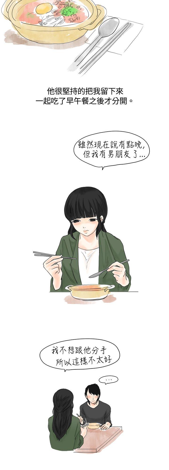 秘密Story 遇到史上最爛的無賴(中) 第2页