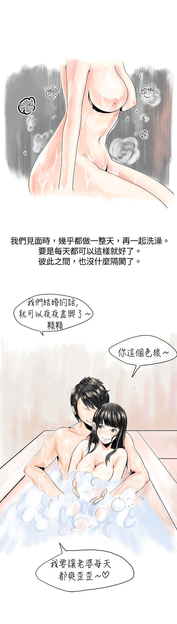 秘密Story 遇到史上最爛的無賴(下) 第5页