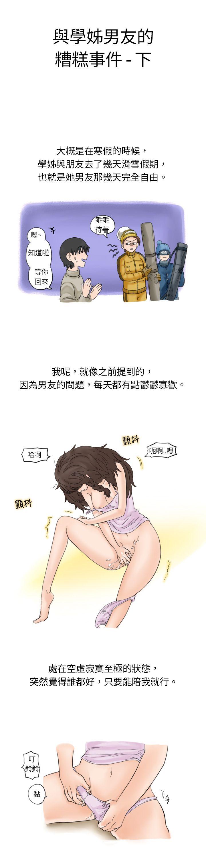秘密Story 與學姊男友的糟糕事件(下 ) 第1页