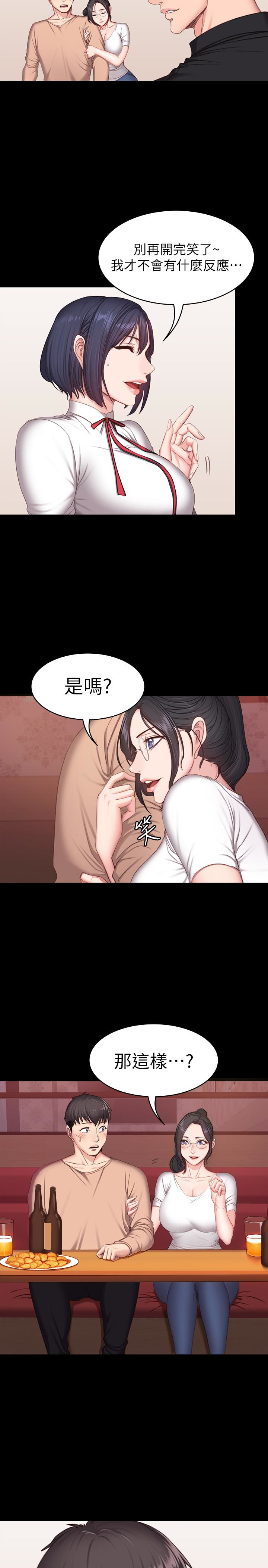 健身教练 第10話-和以晨共度的夜晚 第26页