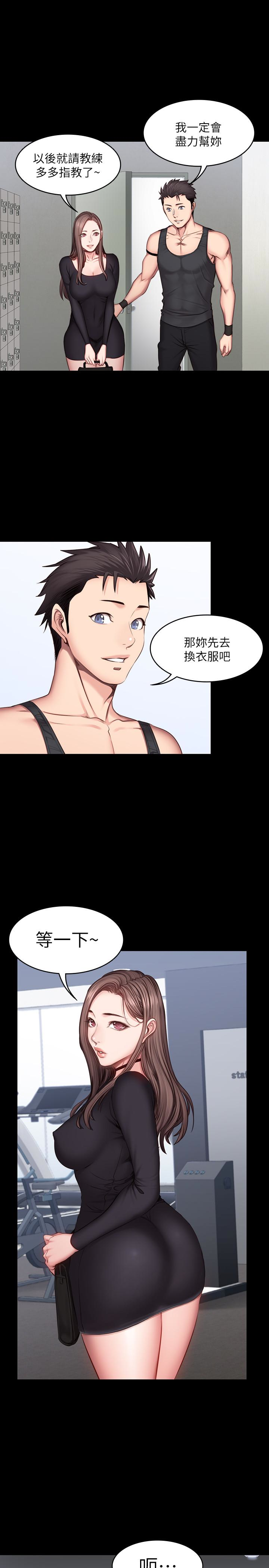 健身教练 第17話-忍不住放聲呻吟的如芸 第22页
