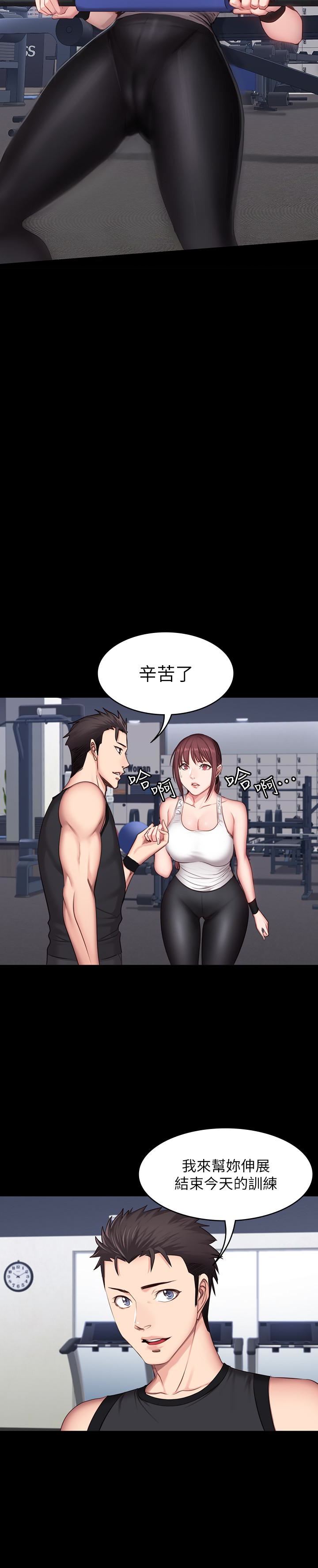 健身教练 第18話-緊身褲底傳來的濕潤感 第14页
