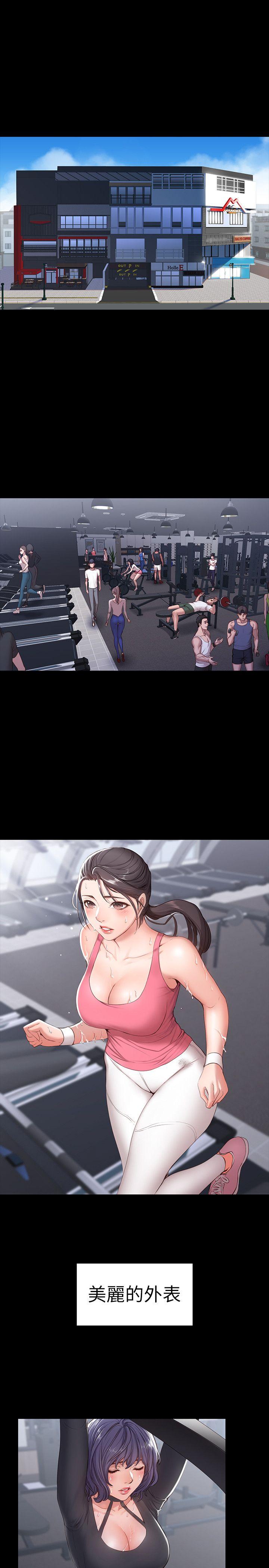 健身教练 第1話-健身房的銷售秘訣 第2页
