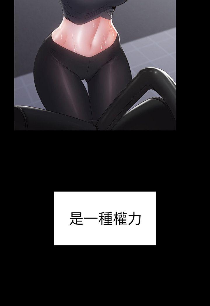 健身教练 第1話-健身房的銷售秘訣 第3页