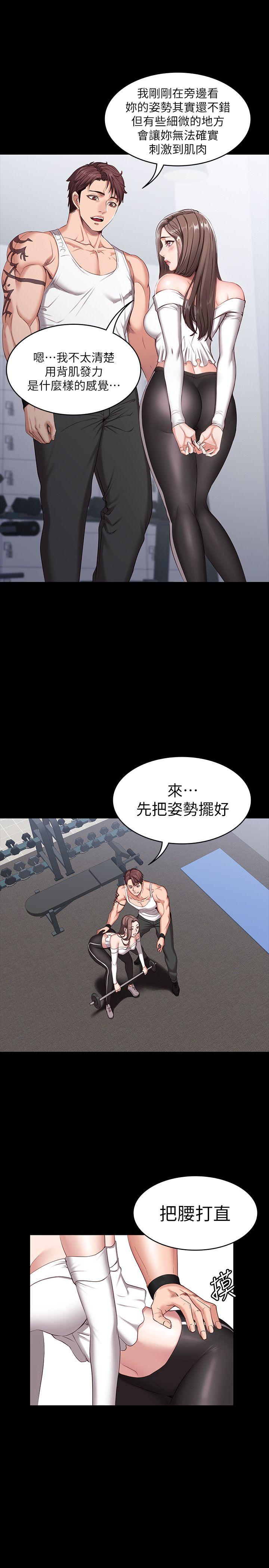健身教练 第1話-健身房的銷售秘訣 第12页