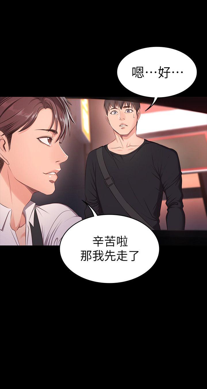 健身教练 第1話-健身房的銷售秘訣 第19页