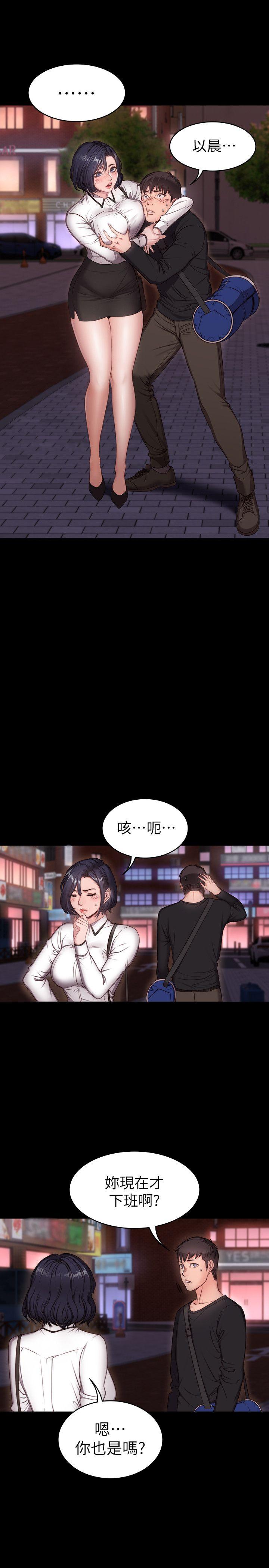 健身教练 第1話-健身房的銷售秘訣 第23页