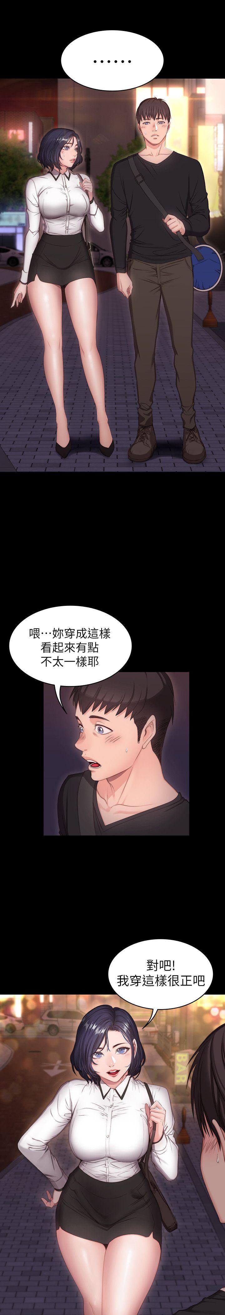 健身教练 第1話-健身房的銷售秘訣 第24页