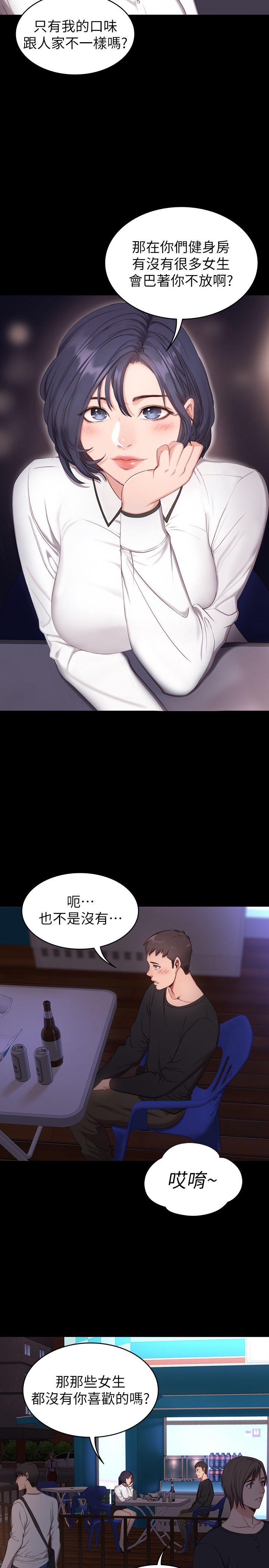 健身教练 第1話-健身房的銷售秘訣 第33页