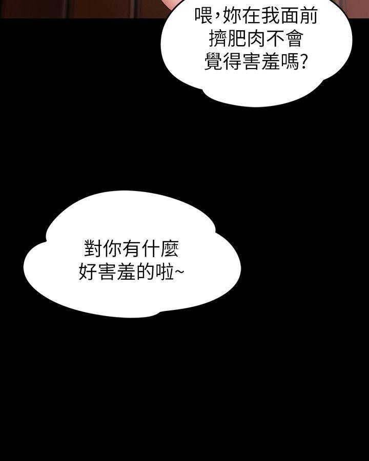 健身教练 第1話-健身房的銷售秘訣 第35页