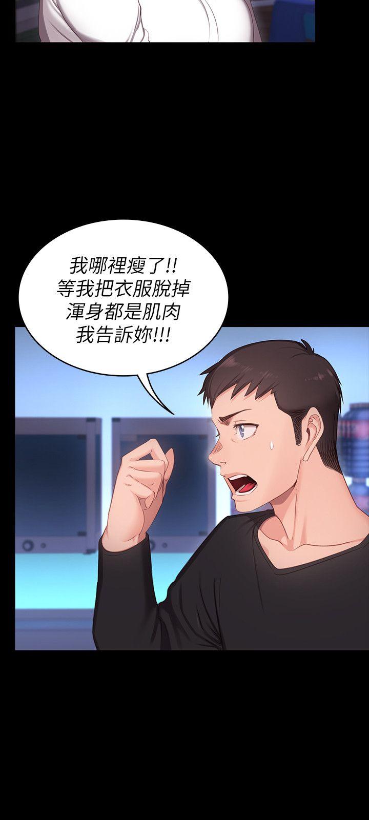 健身教练 第1話-健身房的銷售秘訣 第31页