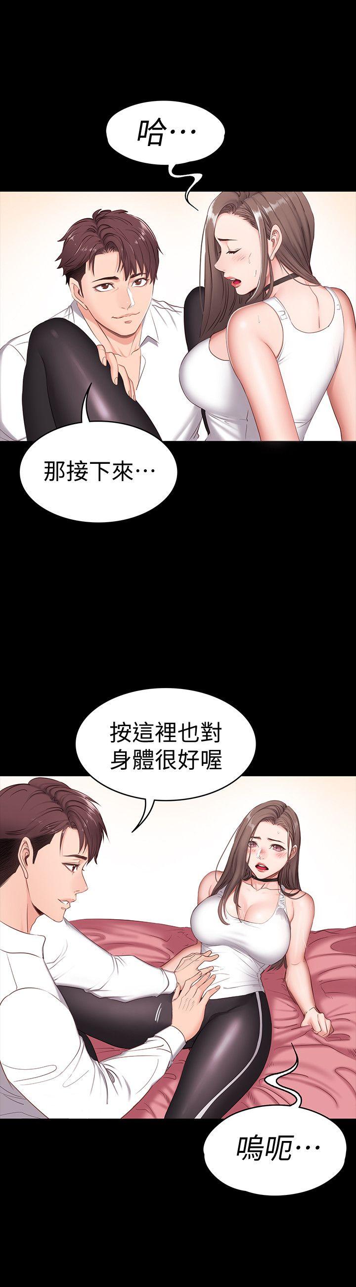 健身教练 第1話-健身房的銷售秘訣 第41页