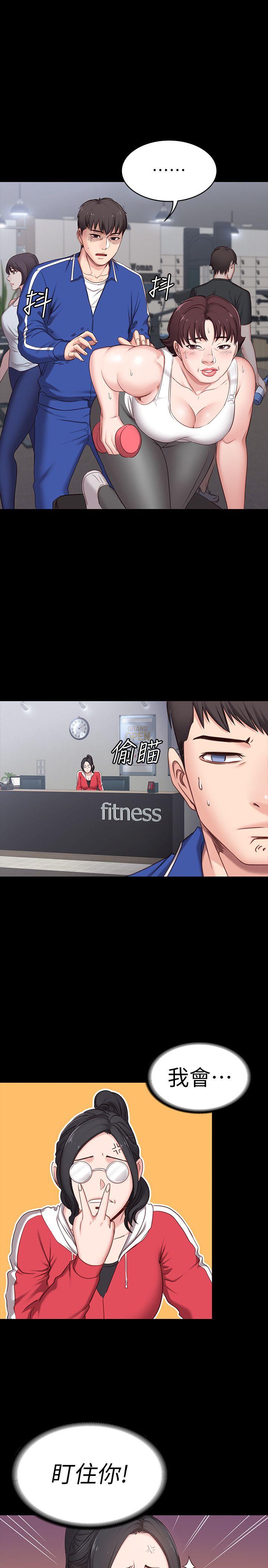 健身教练 第1話-健身房的銷售秘訣 第56页