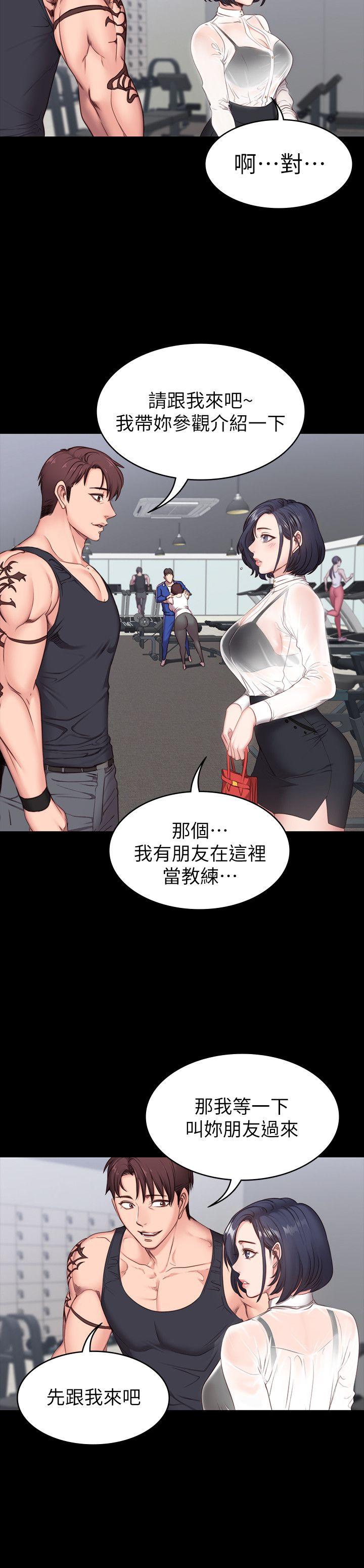 健身教练 第1話-健身房的銷售秘訣 第60页