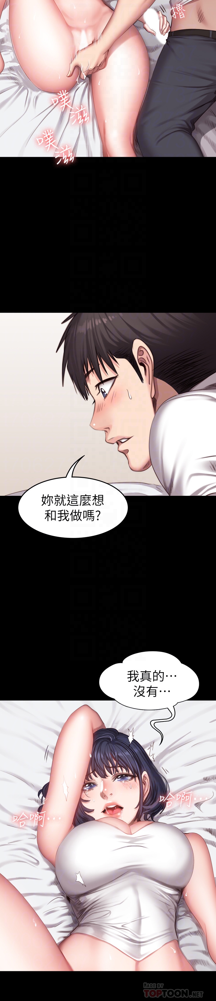 健身教练 第22話-以晨，我知道妳也想要 第19页