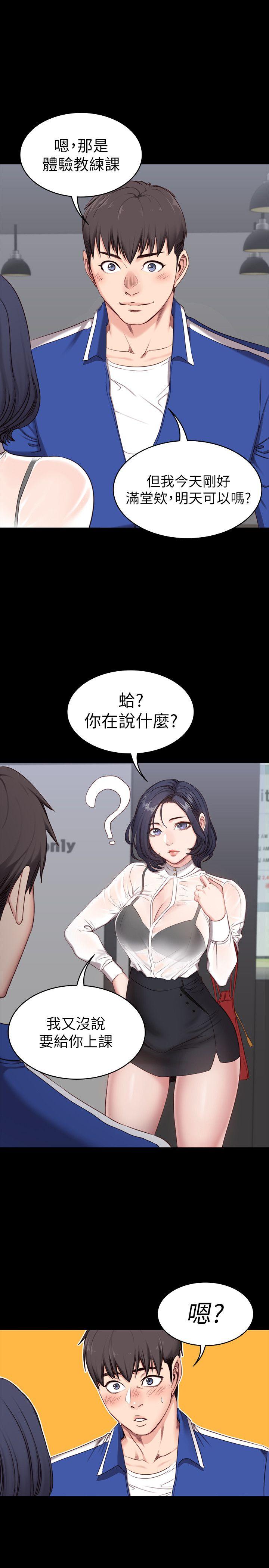 健身教练 第2話-藉由上課的身體接觸 第8页