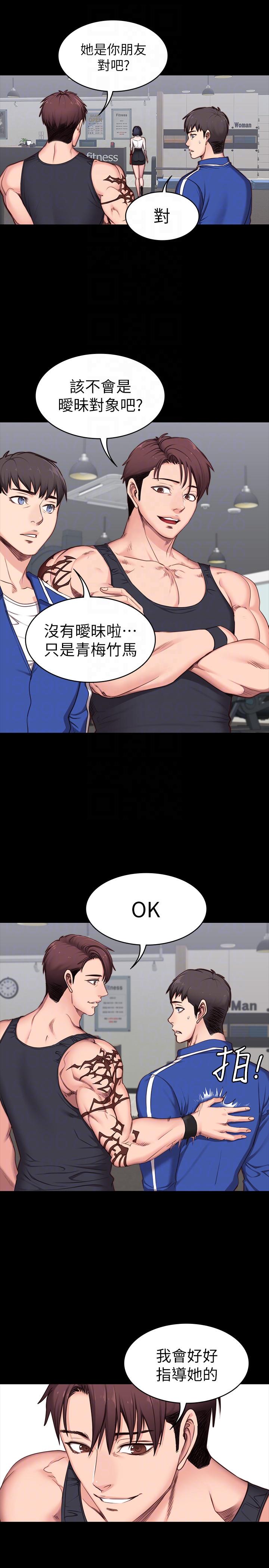 健身教练 第2話-藉由上課的身體接觸 第11页